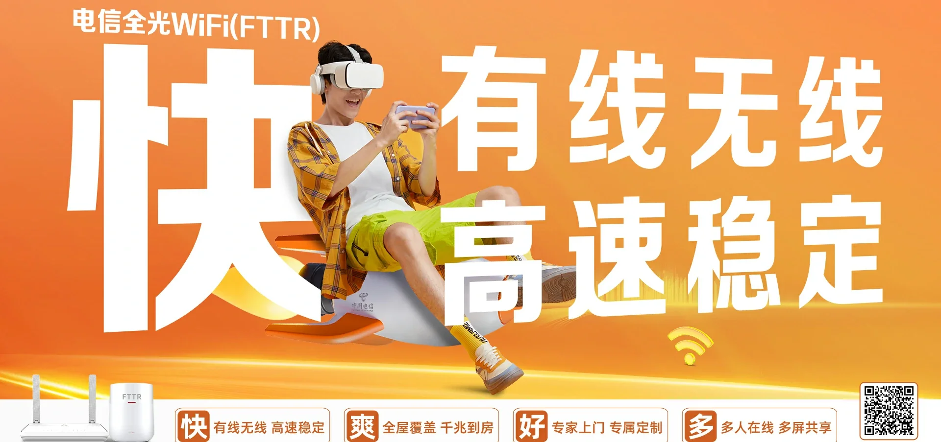 中国电信 十堰电信宽带 宽带套餐