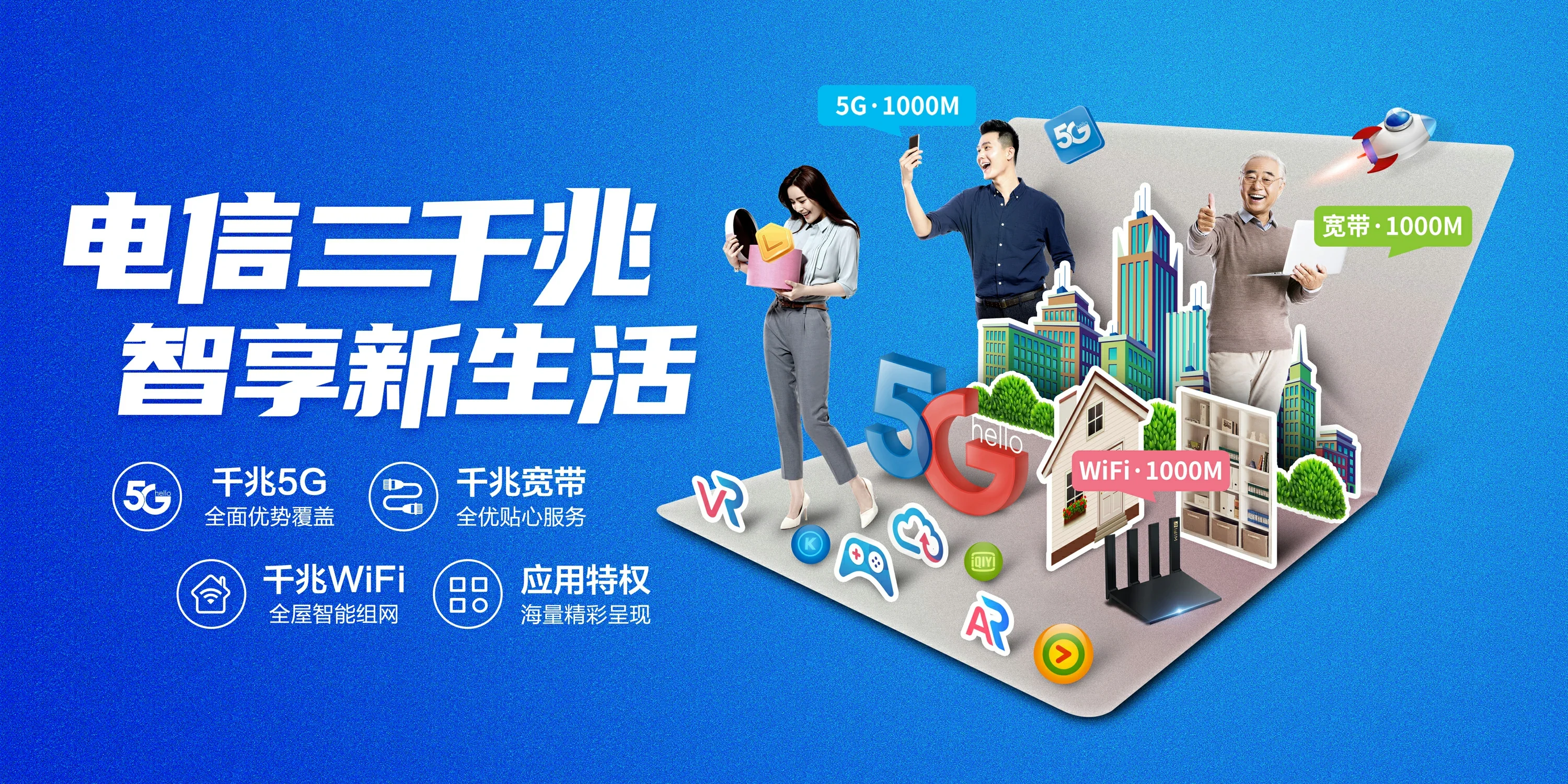 中国电信 十堰电信宽带 宽带套餐
